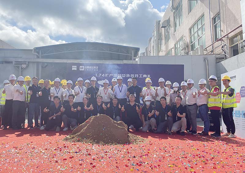合景建設(shè)與卡爾蔡司光學(xué)共同見(jiàn)證1.74擴(kuò)產(chǎn)項(xiàng)目盛大開(kāi)工！